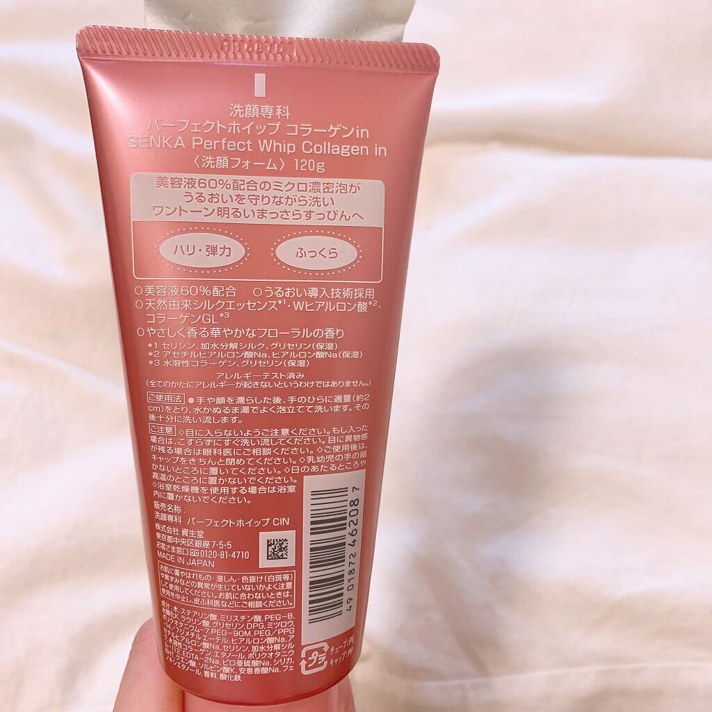 パーフェクトホイップ コラーゲンin/SENKA（専科）/洗顔フォームを使ったクチコミ（2枚目）