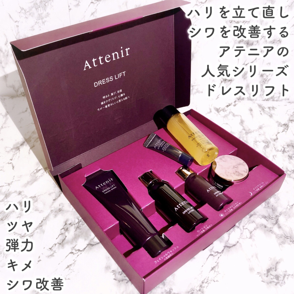 ドレスリフト フェイシャルウォッシュ/アテニア/洗顔フォームを使ったクチコミ（2枚目）