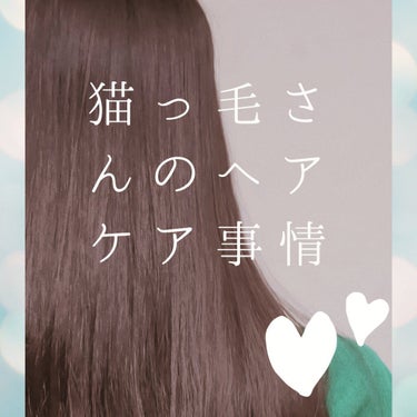 プレミアムタッチ 浸透美容液ヘアマスク/フィーノ/洗い流すヘアトリートメントを使ったクチコミ（1枚目）