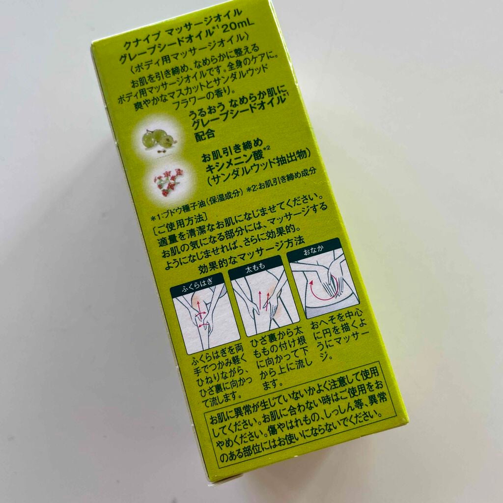 マッサージオイル グレープシードオイル/クナイプ/ボディオイルを使ったクチコミ(2枚目)