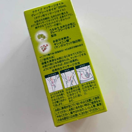 マッサージオイル グレープシードオイル/クナイプ/ボディオイルを使ったクチコミ(2枚目)