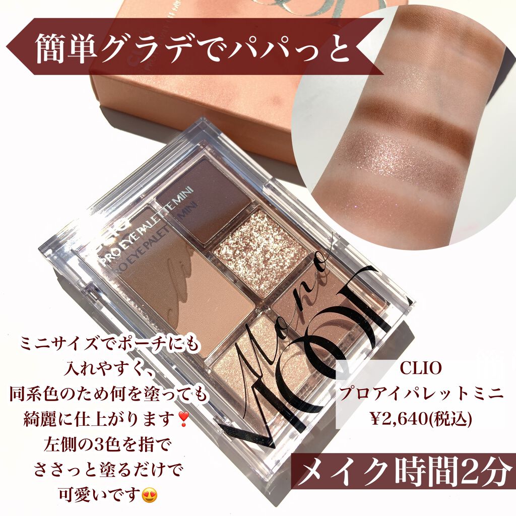 ミネラルプレストアイブローデュオ/MiMC/パウダーアイブロウを使ったクチコミ（3枚目）