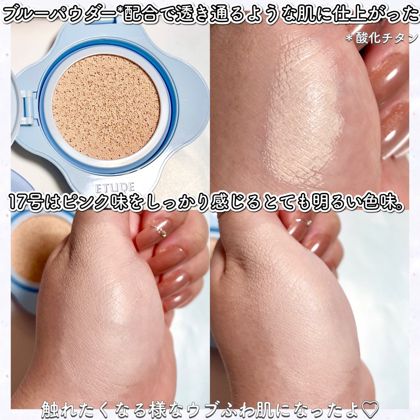 クラウドフィルタークッション/ETUDE/クッションファンデーションを使ったクチコミ(4枚目)