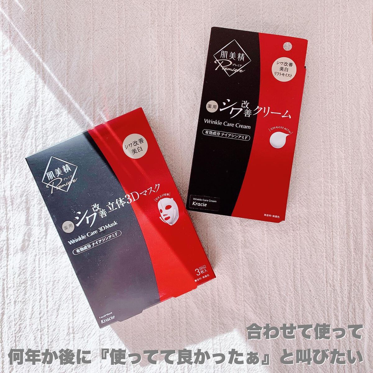 肌美精プレミア 薬用クリーム/肌美精/フェイスクリームを使ったクチコミ(6枚目)