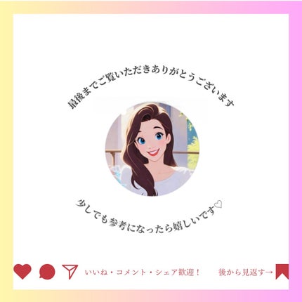 Abo on LIPS 「やっほーAboです🤍✨____________________..」(4枚目)