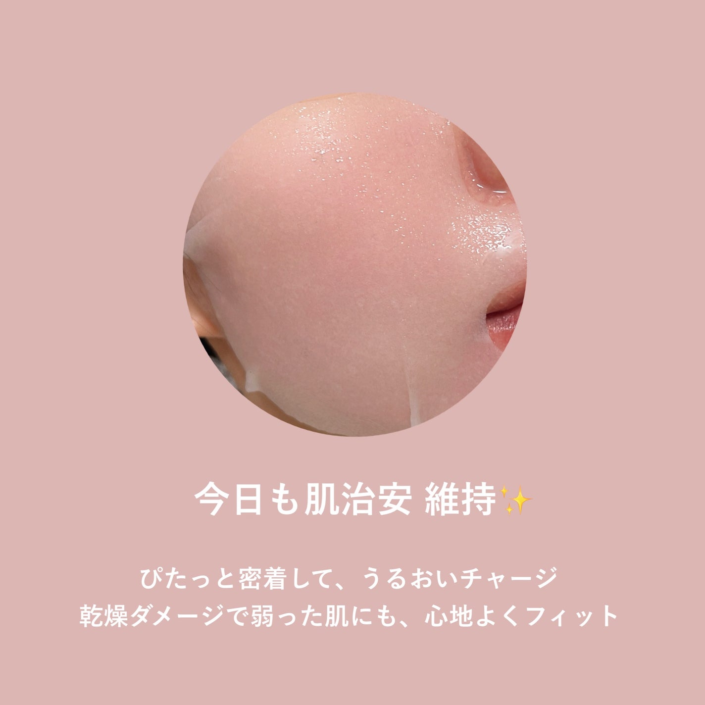 PHセンシティブマスクスージング&モイスト/SAM'U/シートマスク・パックを使ったクチコミ(4枚目)