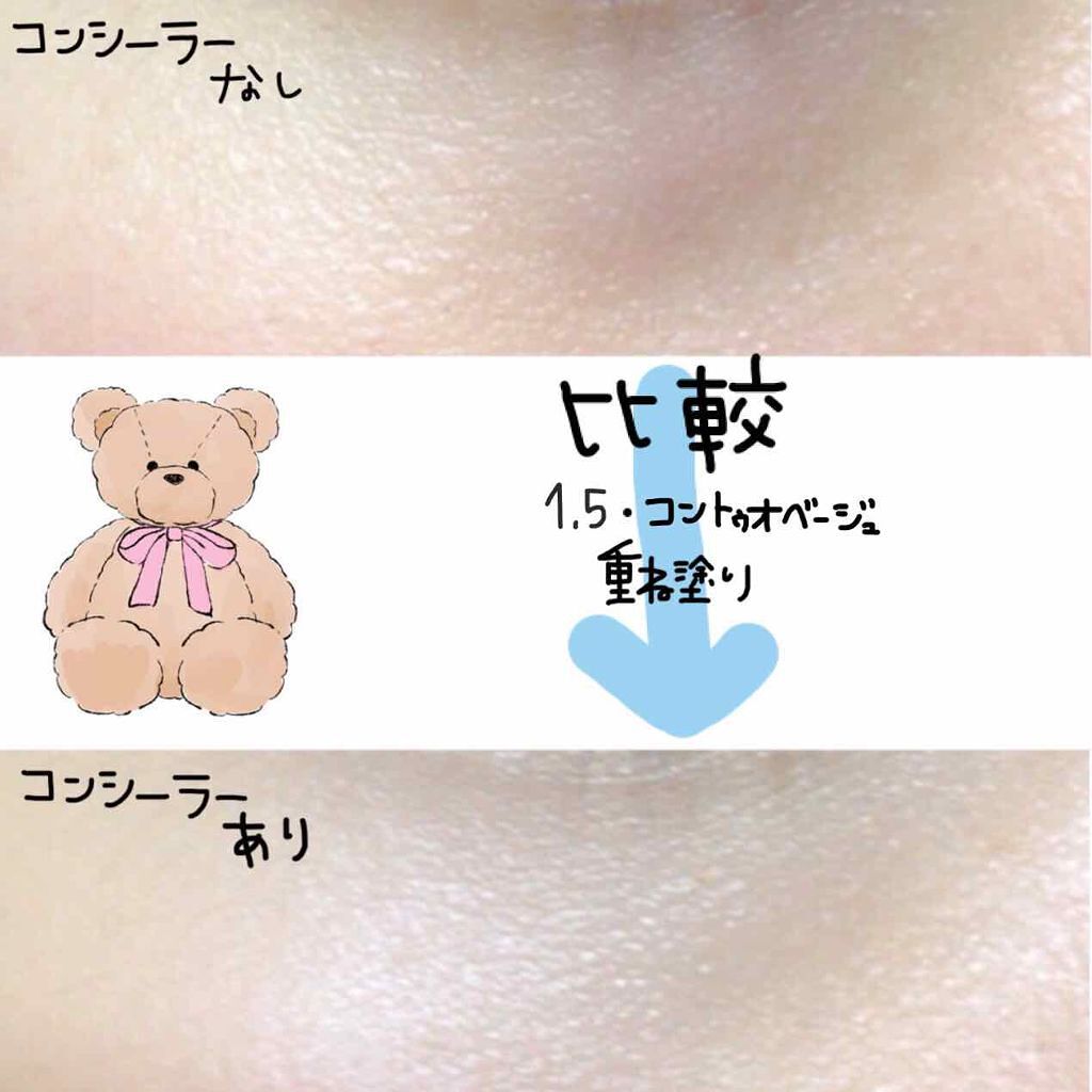 カバーパーフェクション チップコンシーラー/the SAEM/リキッドコンシーラーを使ったクチコミ（3枚目）