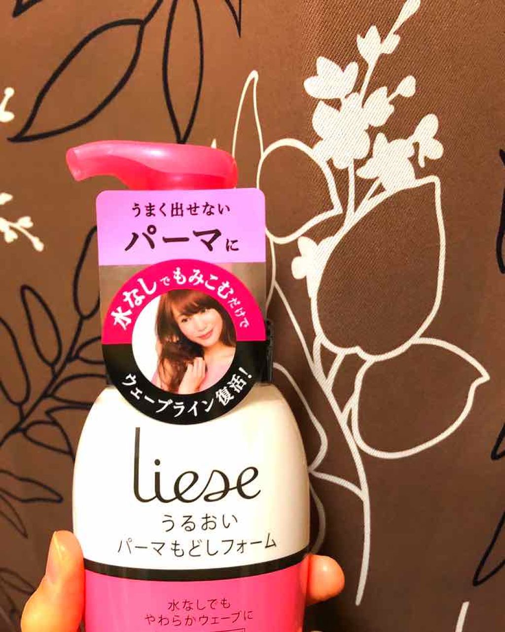 リーゼ ふんわりパーマもどしフォーム/リーゼ/ヘアムースを使ったクチコミ(1枚目)