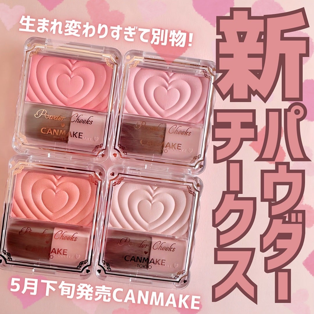 パウダーチークス/キャンメイク/パウダーチークを使ったクチコミ(1枚目)