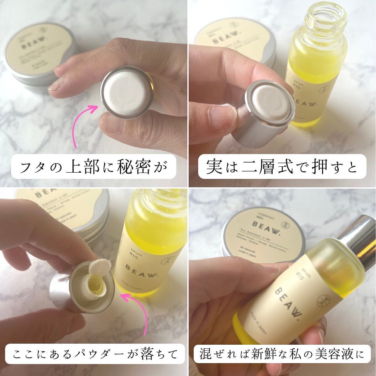 スターターBOX/BEAW./スキンケアキットを使ったクチコミ(8枚目)