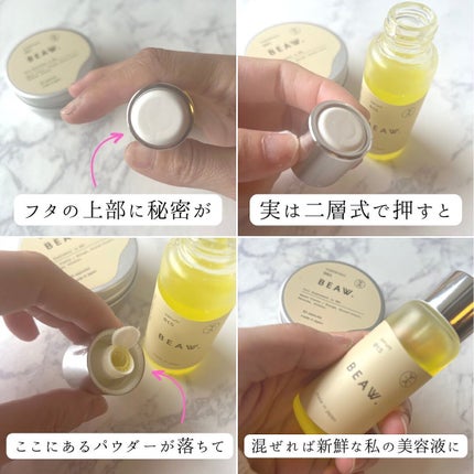 スターターBOX/BEAW./スキンケアキットを使ったクチコミ(8枚目)