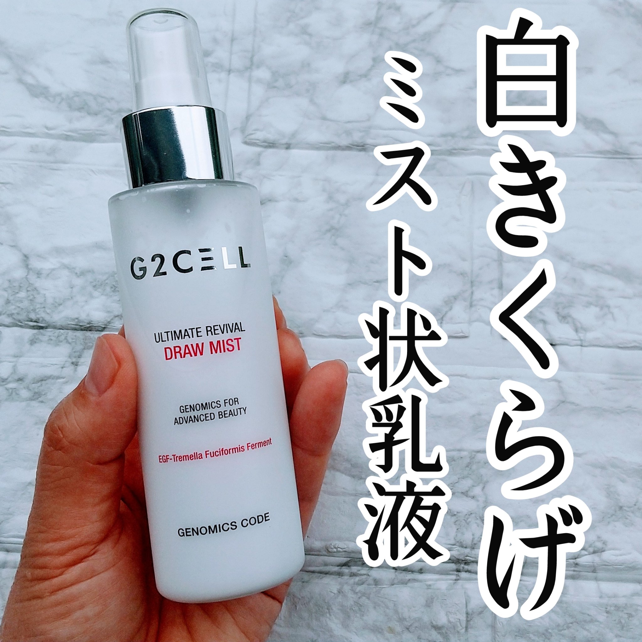 アルティメットRVドローミスト　化粧水