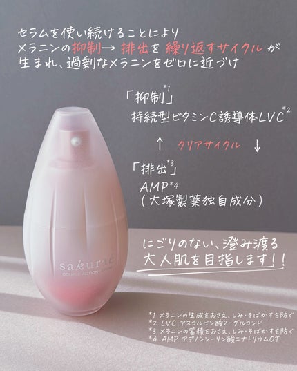 ダブルアクションセラム/サクラエ(sakuraé)/美容液を使ったクチコミ(3枚目)