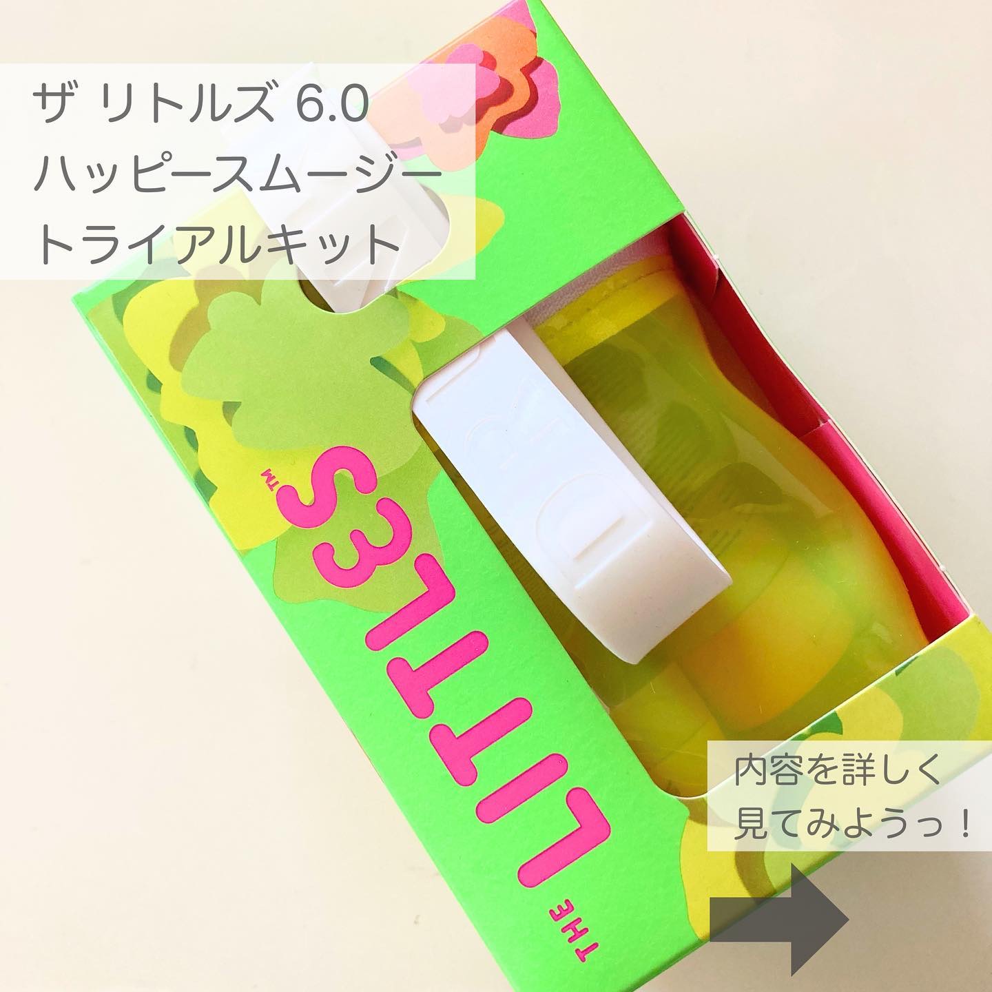 ザ リトルズ 5.0/Drunk Elephant/スキンケアキットを使ったクチコミ（2枚目）