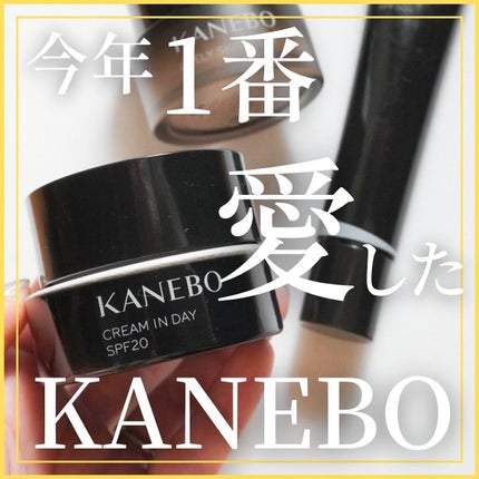 ヴェイル オブ デイ/KANEBO/日焼け止めローションを使ったクチコミ(1枚目)