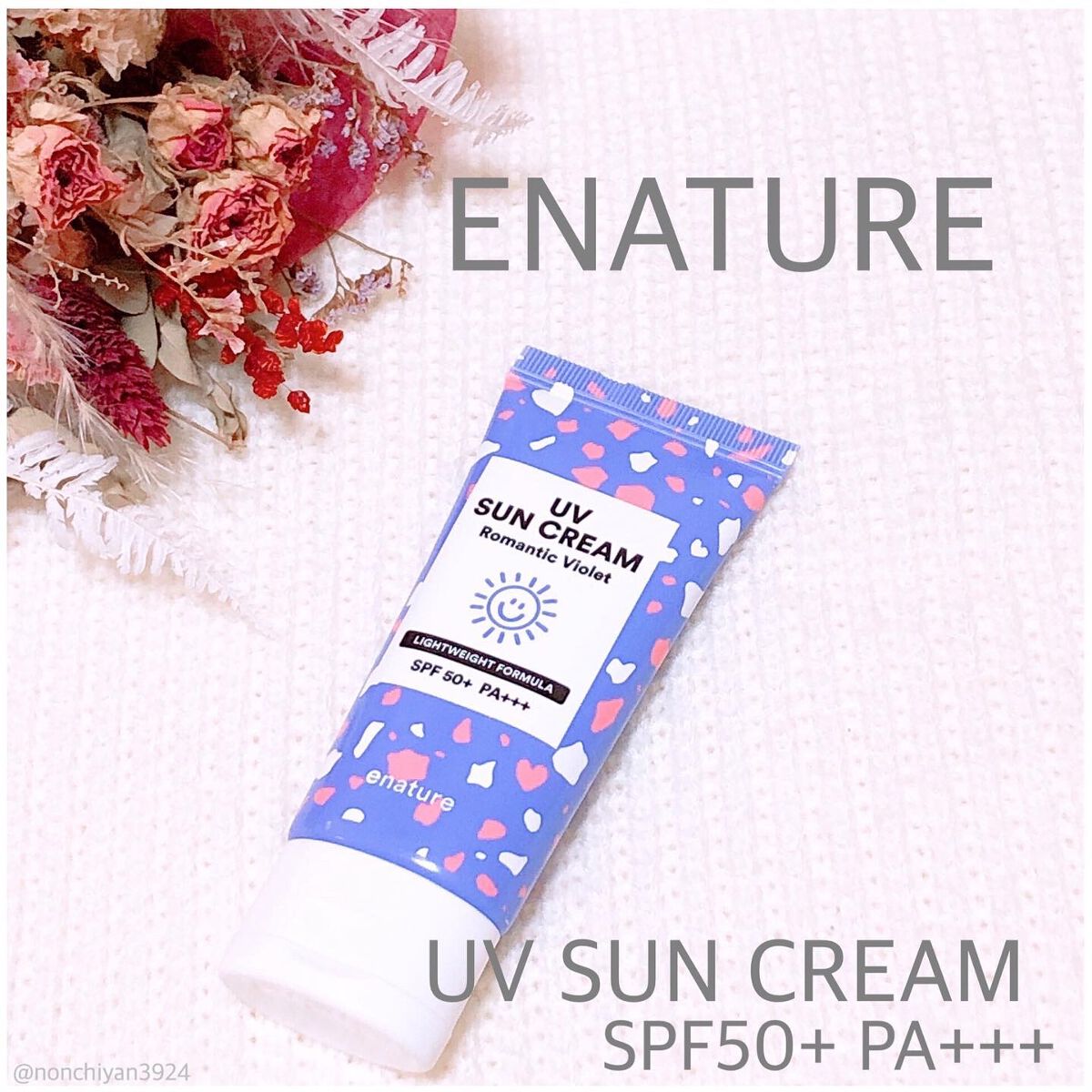 UVサンクリーム/eNature/日焼け止めクリームを使ったクチコミ（1枚目）