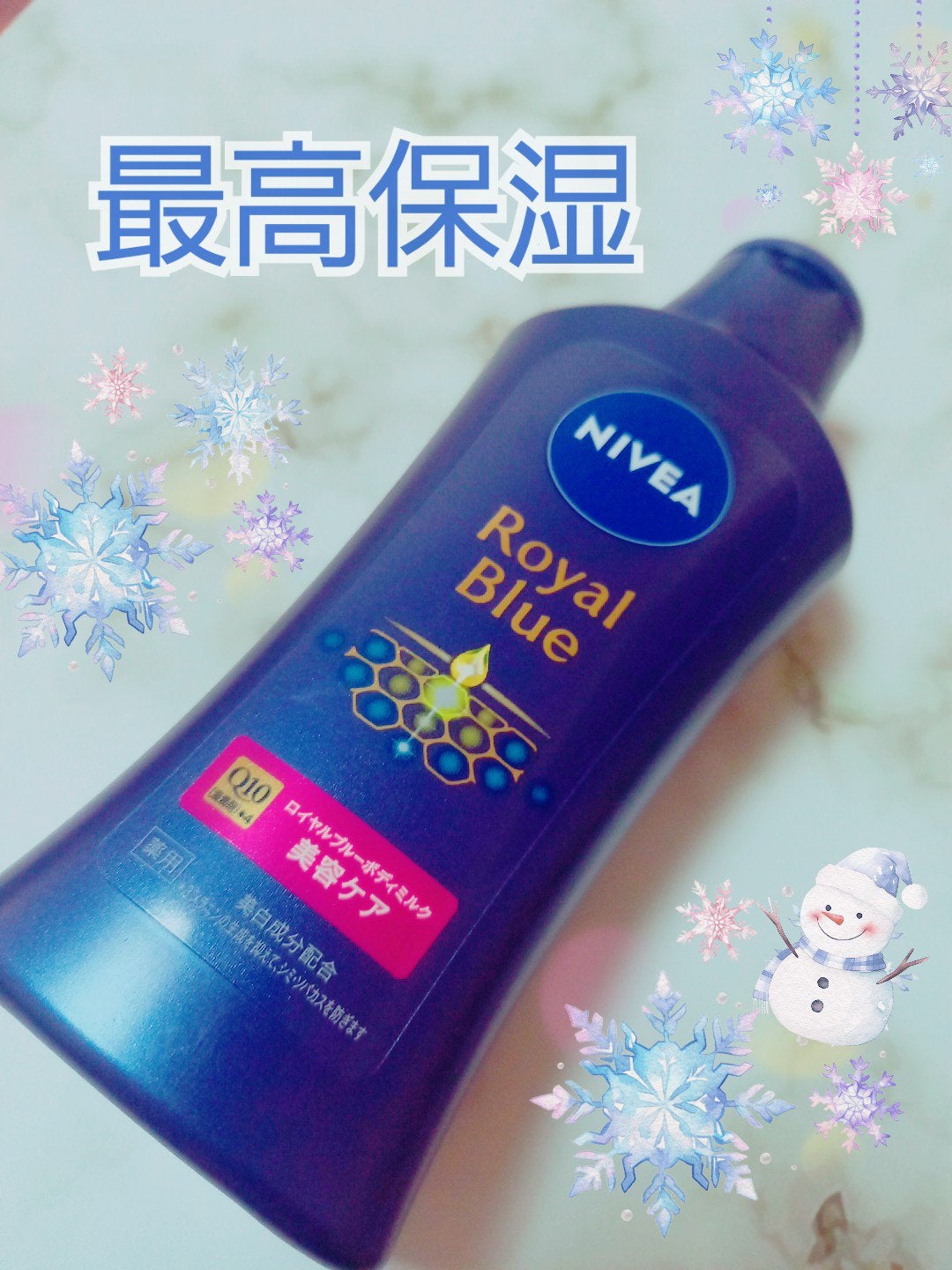 ニベア ロイヤルブルーボディミルク 美容ケア/ニベア/ボディミルクを使ったクチコミ(1枚目)