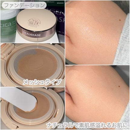 メッシュタイトアップクッション/BEAUDIANI/クッションファンデーションを使ったクチコミ(9枚目)