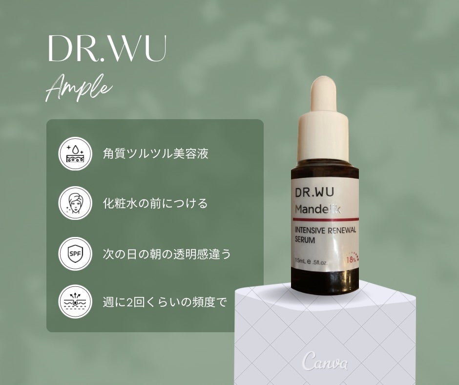 マンデリック インテンシブ 18%セラム/DR.WU/美容液を使ったクチコミ(1枚目)