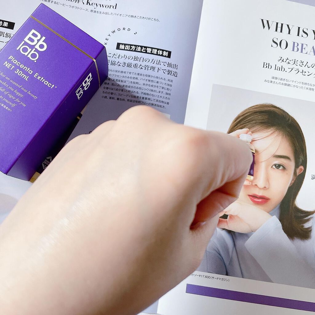 水溶性プラセンタエキス原液/Bb lab./美容液を使ったクチコミ(5枚目)