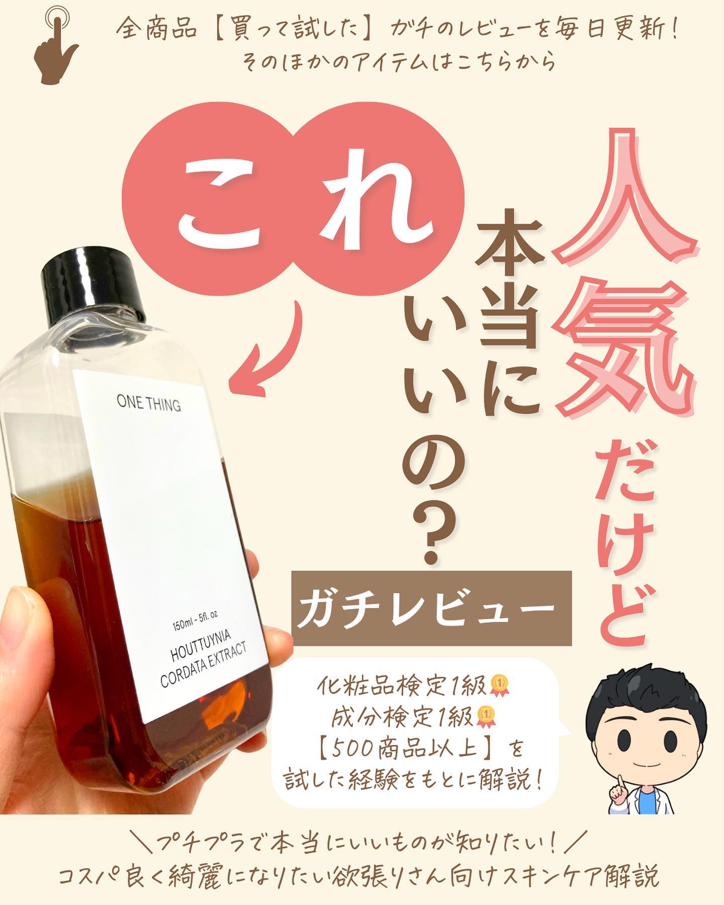 を使ったクチコミ（1枚目）