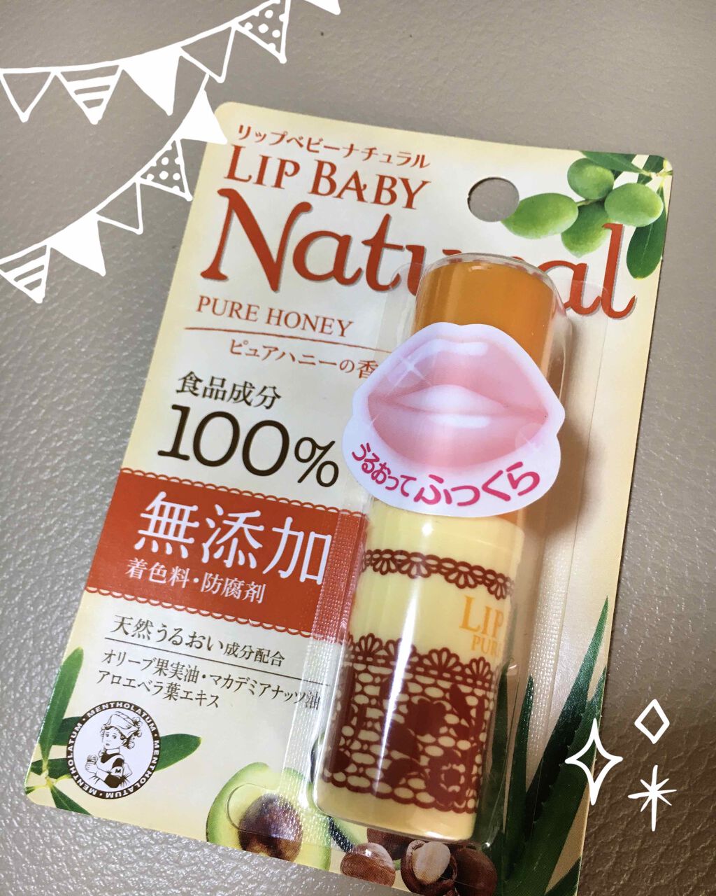 リップベビーナチュラル 無香料/メンソレータム/リップクリームを使ったクチコミ（1枚目）