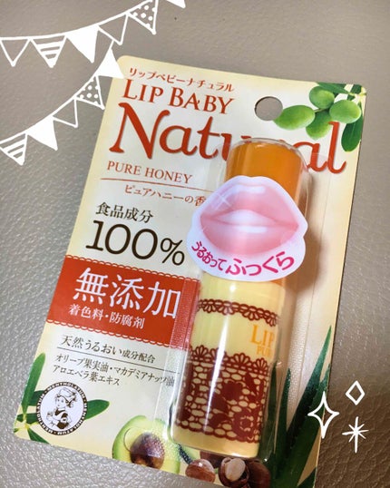 リップベビーナチュラル 無香料/メンソレータム/リップクリームを使ったクチコミ(1枚目)