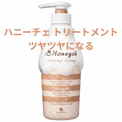 クリーミーハニー シャンプー/トリートメント/ハニーチェ/市販シャンプーを使ったクチコミ(1枚目)
