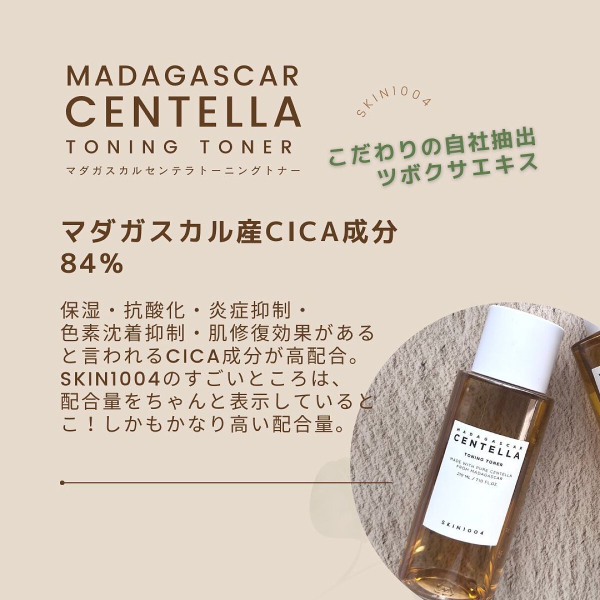 センテラ トーニングトナー/SKIN1004/化粧水を使ったクチコミ（3枚目）