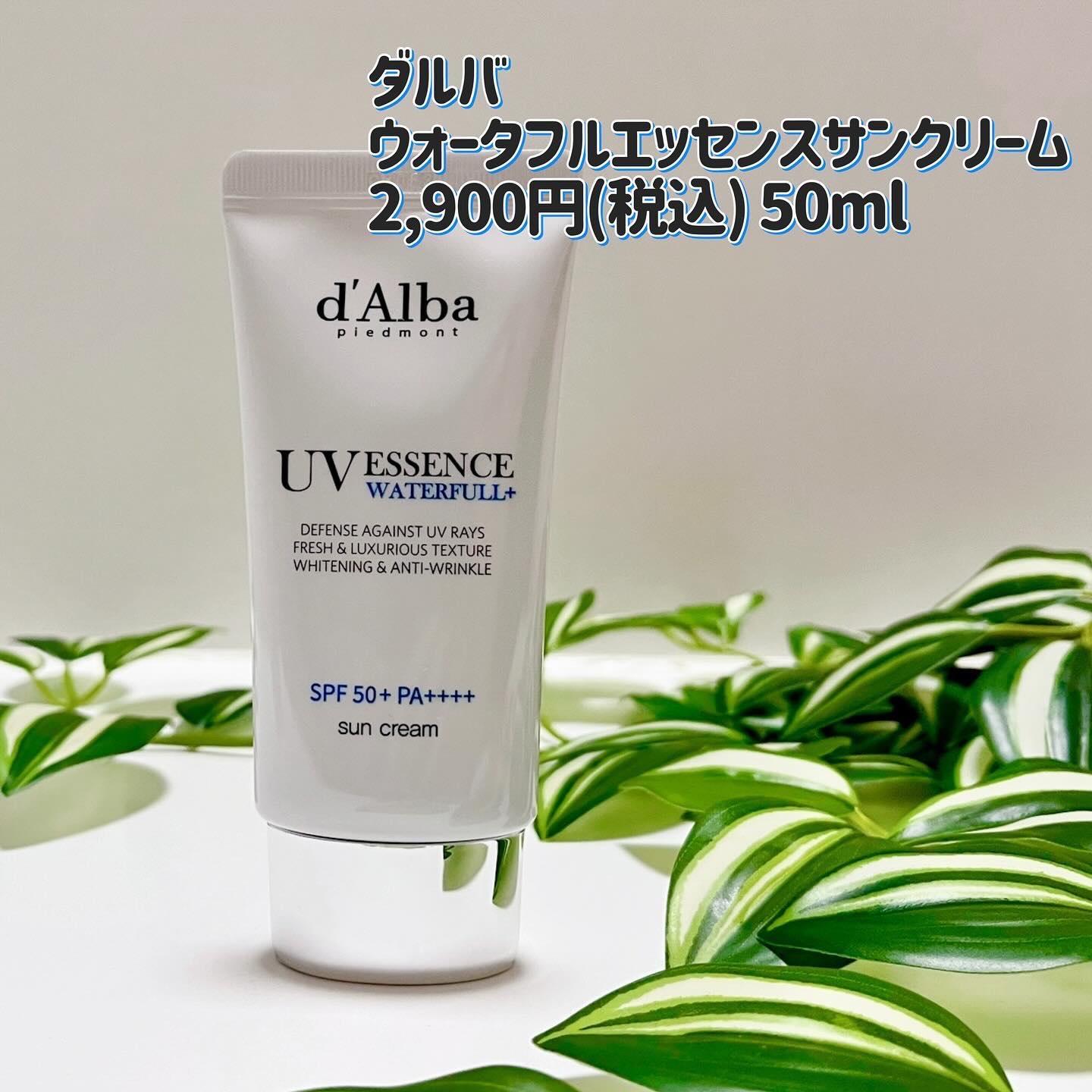 ダルバ ウォータフル エッセンス サンクリーム/ダルバ/日焼け止めクリームを使ったクチコミ（2枚目）
