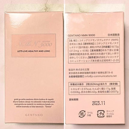 GENTANO NMN 9000/GENTANO/美容サプリメントを使ったクチコミ(4枚目)