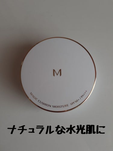 M クッション ファンデーション(モイスチャー)/MISSHA/クッションファンデーションを使ったクチコミ（1枚目）