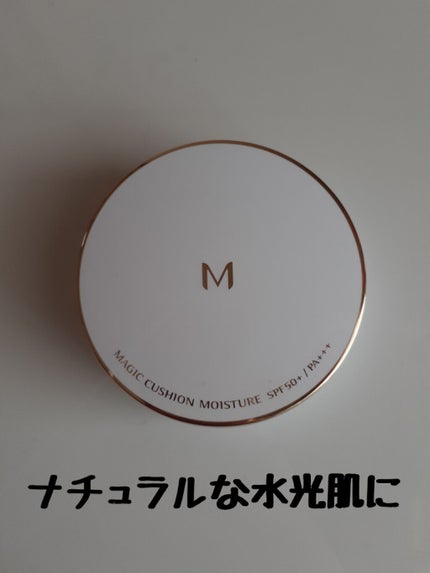 M クッション ファンデーション(モイスチャー)/MISSHA/クッションファンデーションを使ったクチコミ(1枚目)