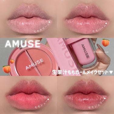 シューベルベット/AMUSE/口紅を使ったクチコミ（1枚目）