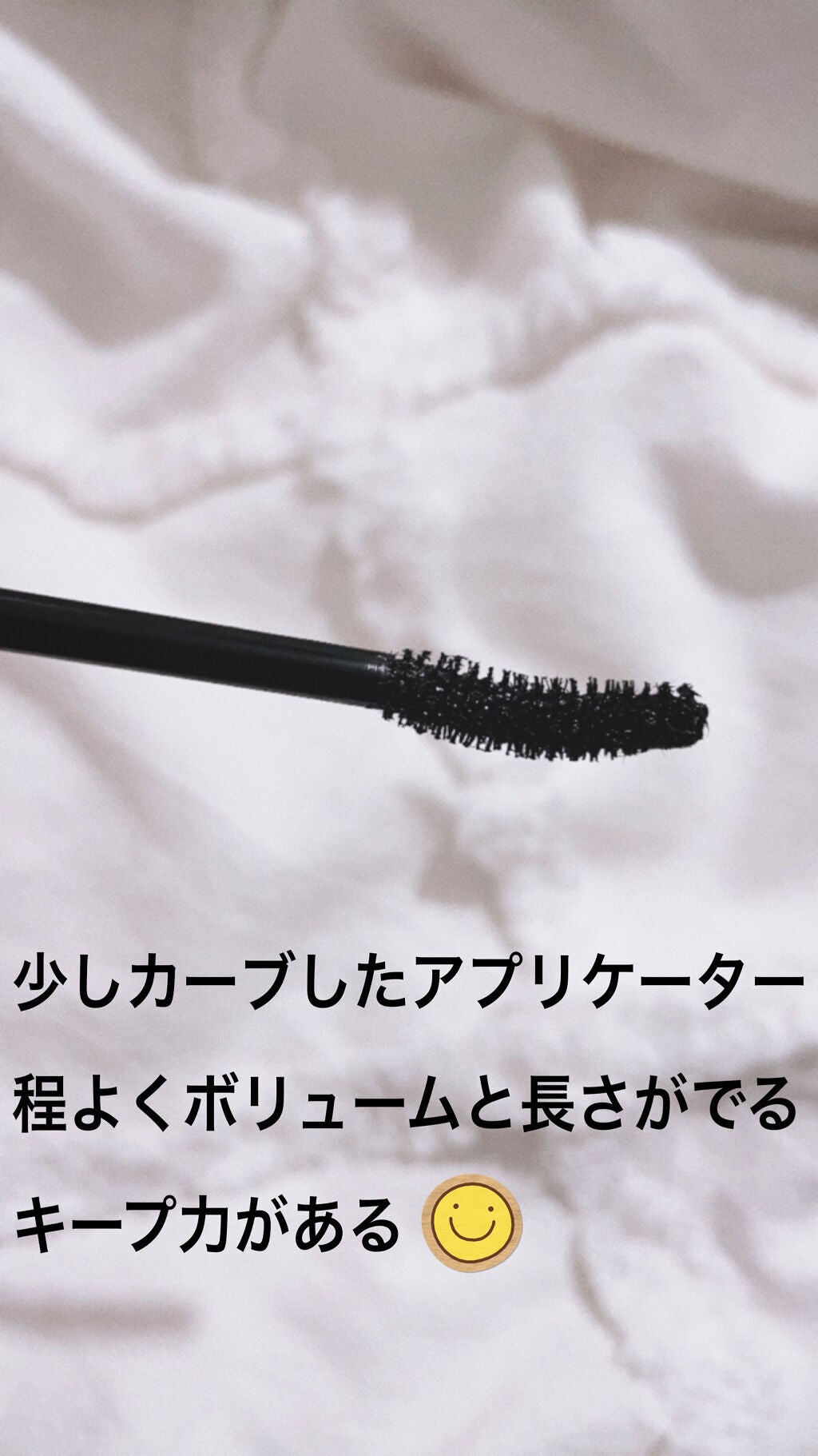 ロング&カールマスカラ アドバンストフィルム/ヒロインメイク/マスカラを使ったクチコミ(3枚目)