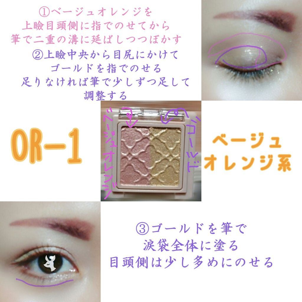 リシェ ダズリング デュオ アイズ/Visée/アイシャドウパレットを使ったクチコミ(3枚目)