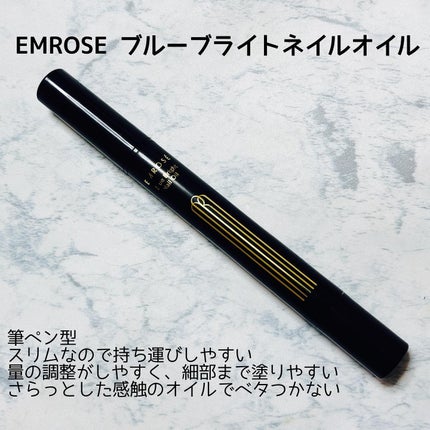 ブルーブライトネイルオイル/EMROSÉ/ネイルオイル・トリートメントを使ったクチコミ(1枚目)