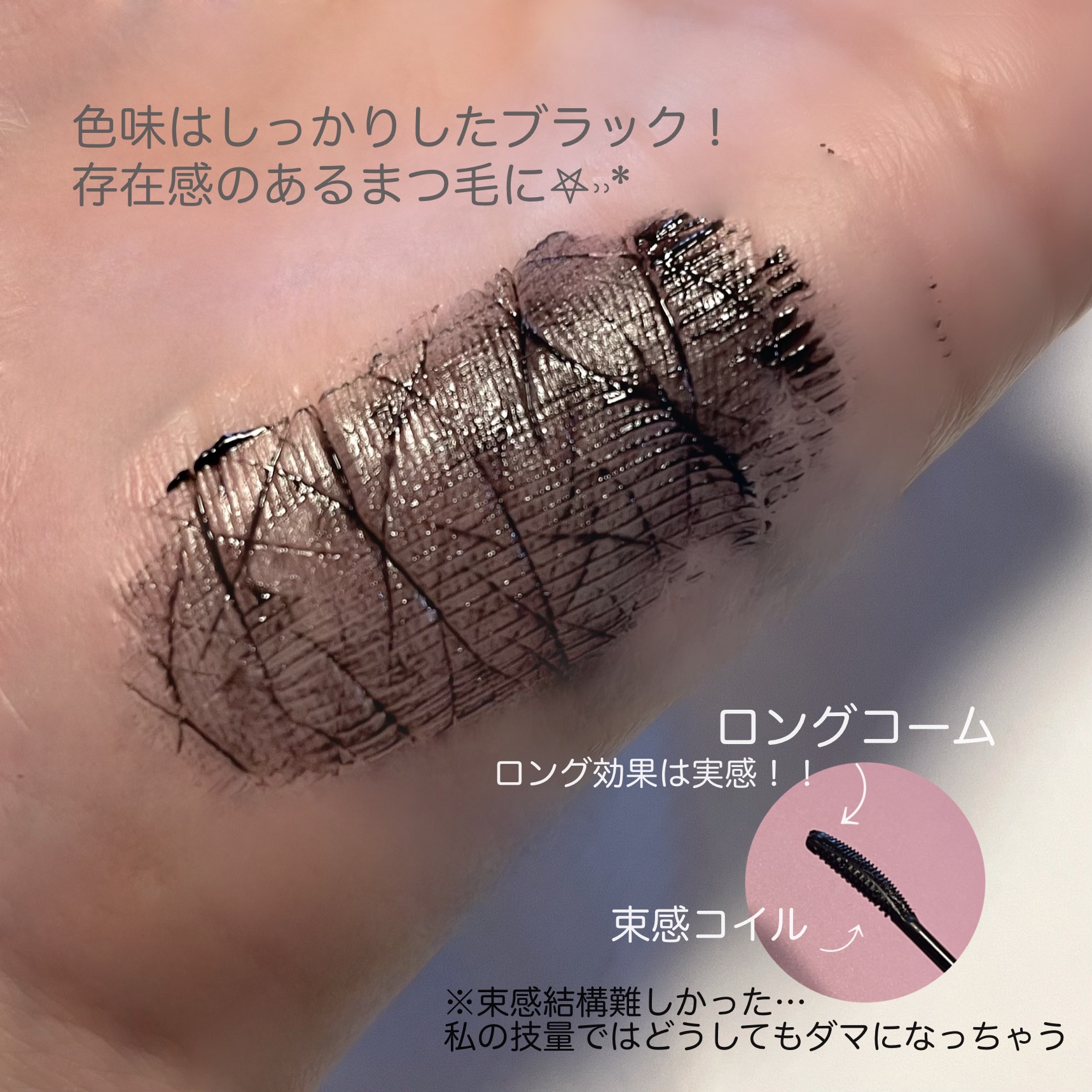 ラッシュガーディアン アングラヴィティマスカラ 01 メタブラック/LASHGUARDIAN/マスカラを使ったクチコミ（3枚目）