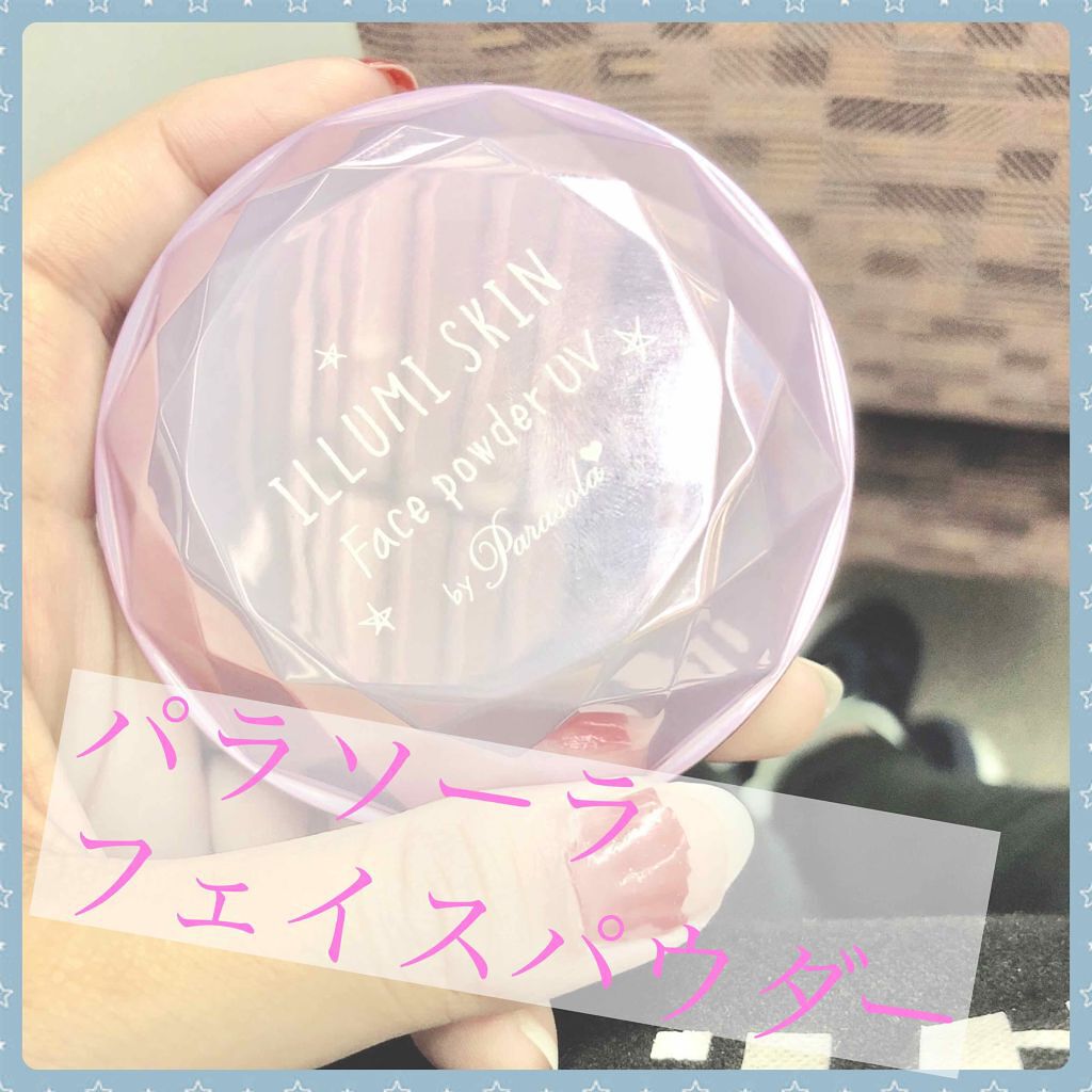 パラソーラ イルミスキン フェイスパウダー UV/ナリスアップ/プレストパウダーを使ったクチコミ(1枚目)