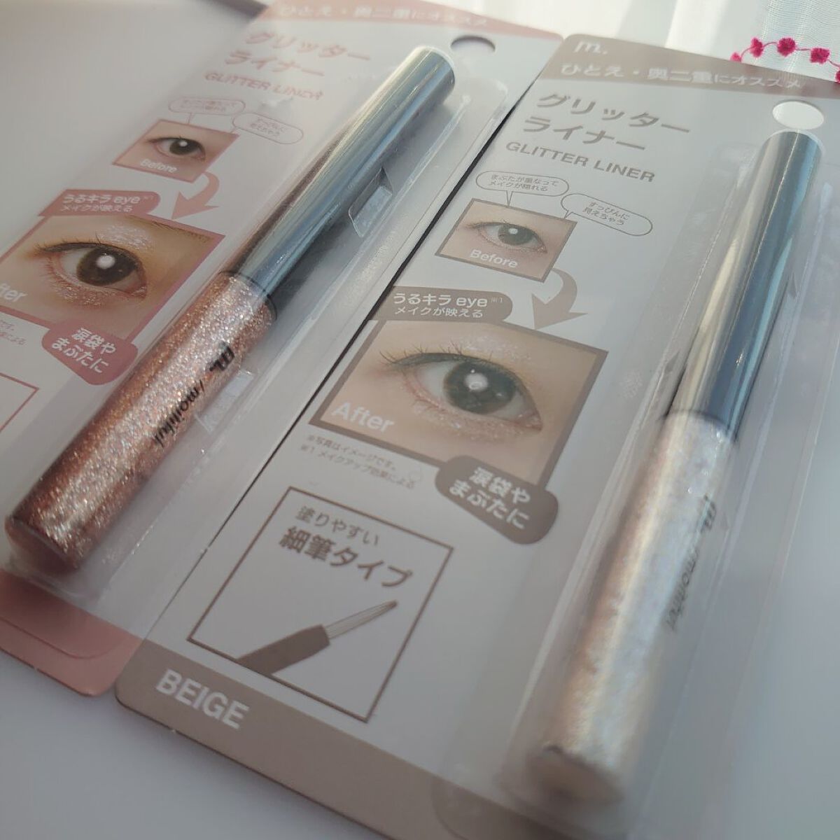 グリッターライナー(MFL リキッドアイシャドウ)/moitiful/グリッターを使ったクチコミ（2枚目）