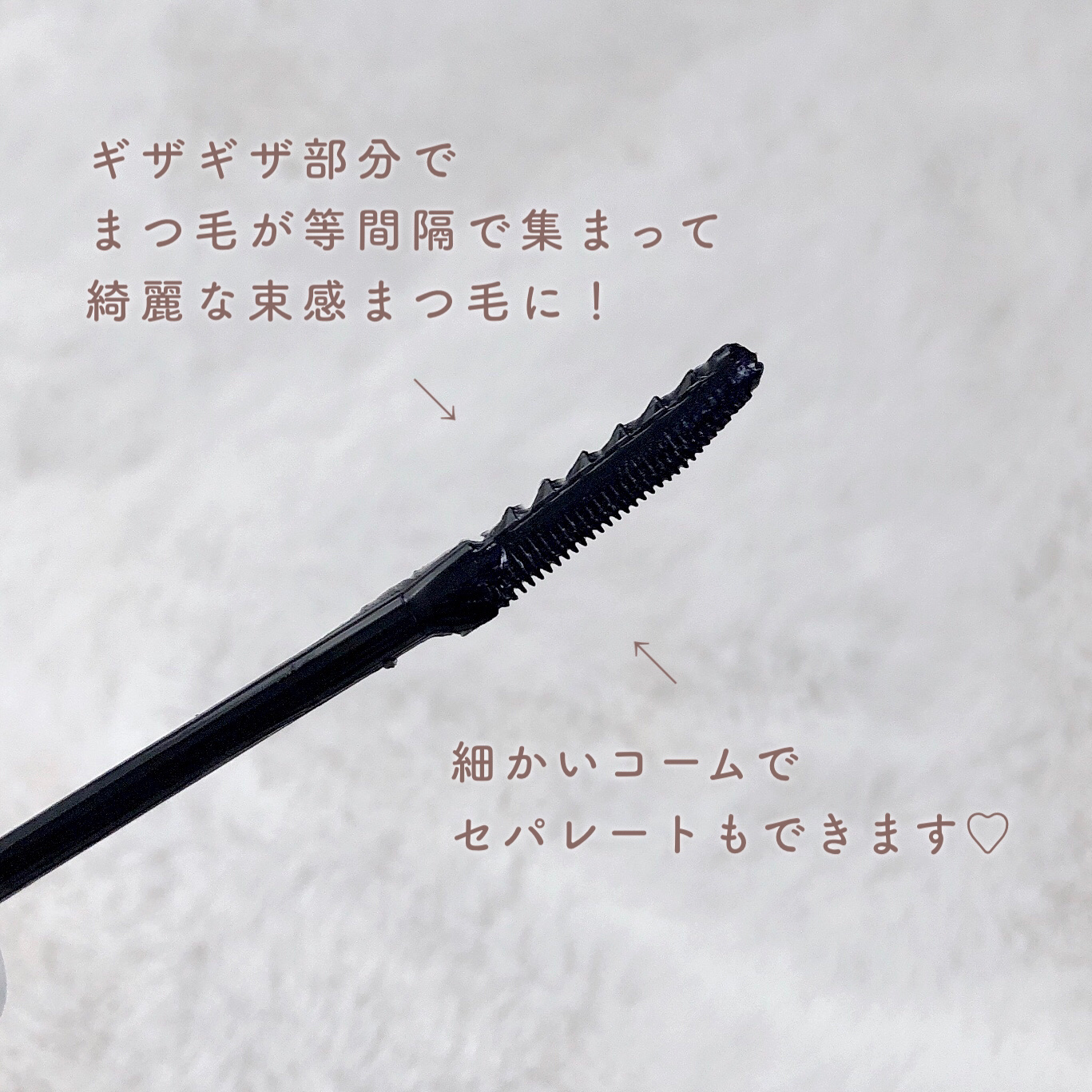 エテュセ アイエディション(ラッシュトップコート)/ettusais/マスカラトップコートを使ったクチコミ（3枚目）