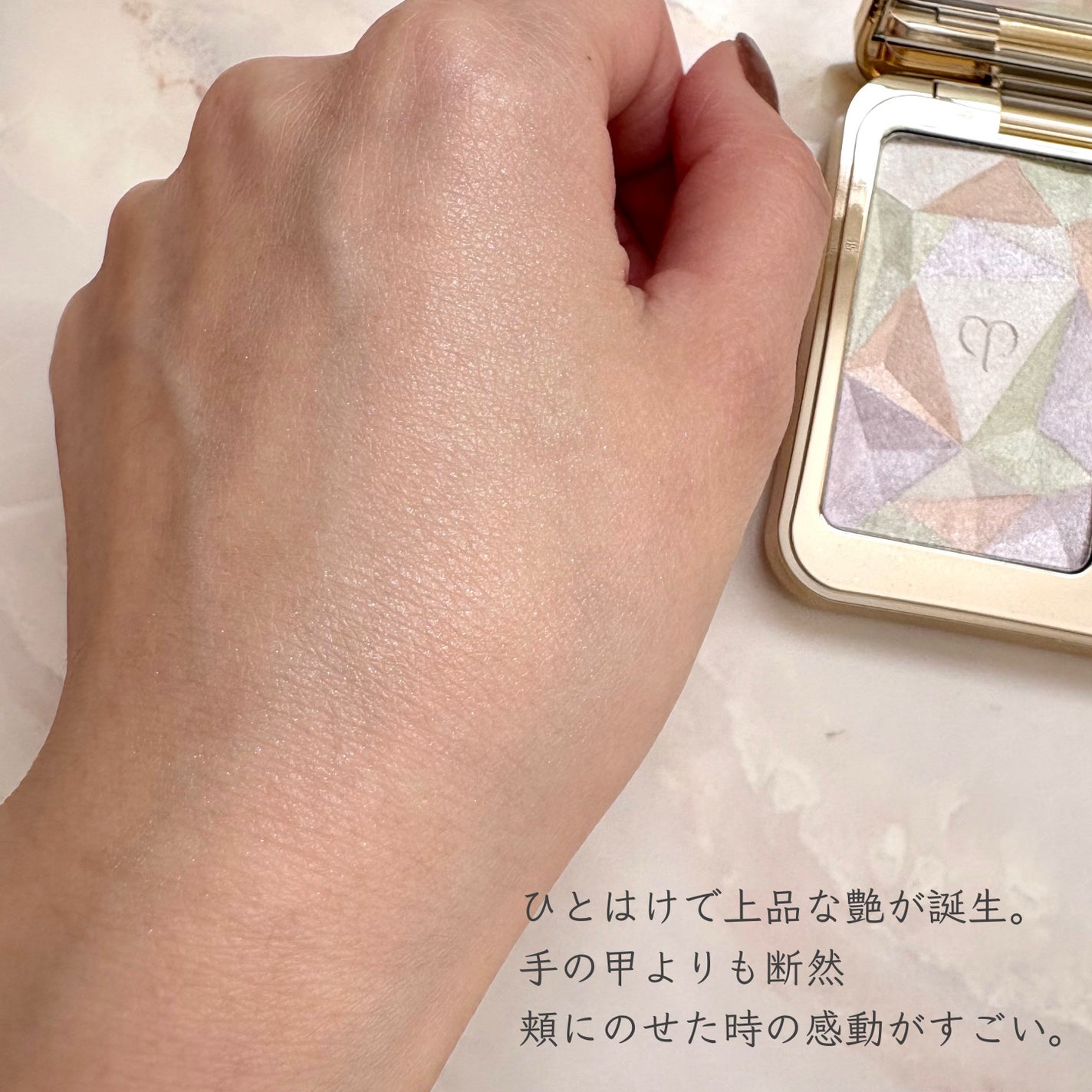 ル・レオスールデクラ /クレ・ド・ポー ボーテ/パウダーハイライトを使ったクチコミ(4枚目)