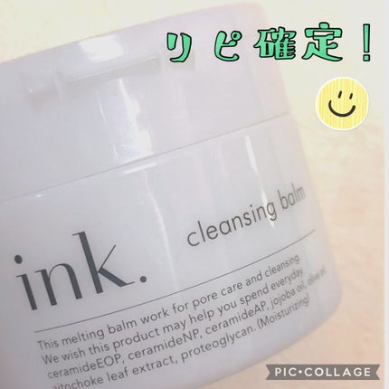 クレンジングバーム/ink./クレンジングバームを使ったクチコミ(1枚目)