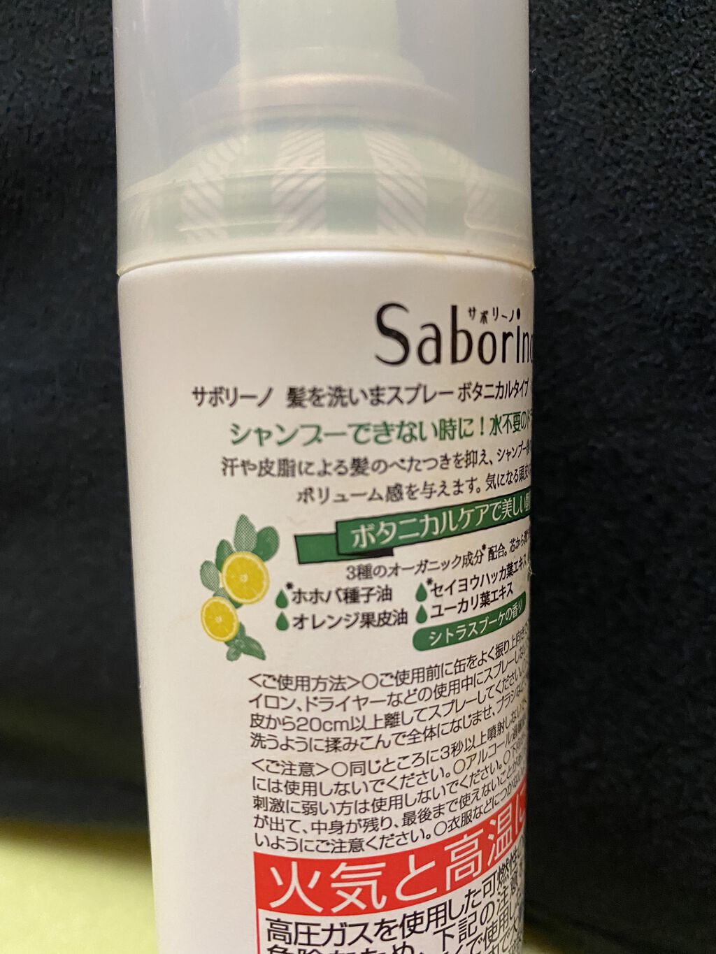 サボリーノ 髪を洗いまスプレーのクチコミ「毎日

蒸し暑くなってきて


いよいよ

#梅雨入り 間近でしょか



毎日

#朝シャン.....」（2枚目）