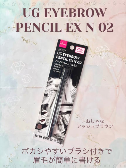 UR GLAM EYEBROW PENCIL EX(アイブロウペンシルEX)/U R GLAM/アイブロウペンシルを使ったクチコミ(1枚目)