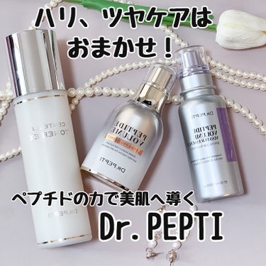 ペプチド ボリューム マスター エッセンス/DR.PEPTI/美容液を使ったクチコミ（1枚目）