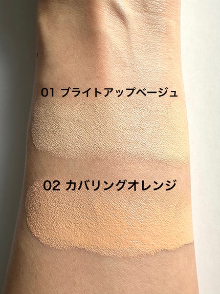 3D コンシーラー/B.A/クリームコンシーラーを使ったクチコミ(4枚目)