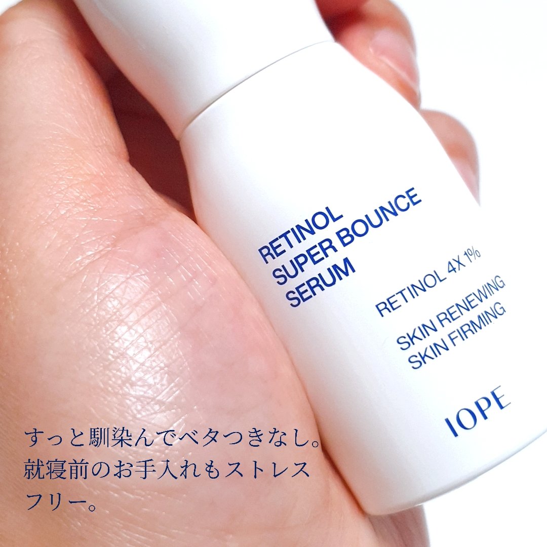レチノール スーパーバウンス セラム/IOPE/美容液を使ったクチコミ（3枚目）