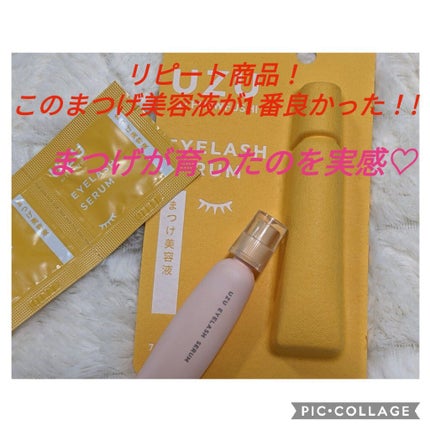 まつげ美容液(まつげ・目もと美容液)/UZU BY FLOWFUSHI/まつげ美容液を使ったクチコミ(1枚目)