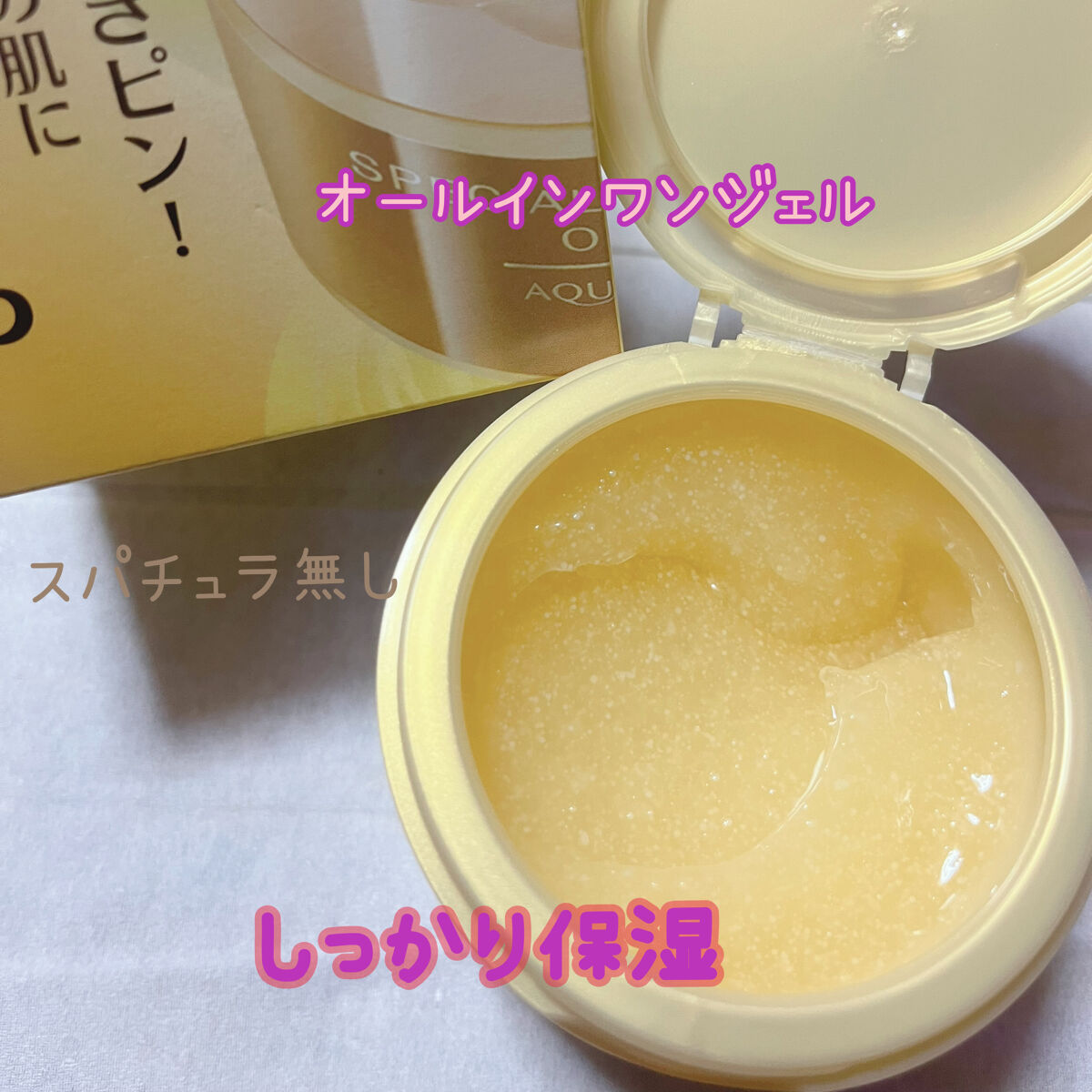 スペシャルジェルクリームA（オイルイン）/アクアレーベル/オールインワン化粧品を使ったクチコミ（3枚目）